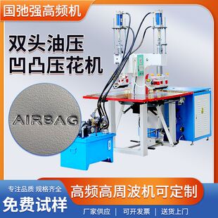双头油压高周波机 皮革凹凸压花机 PU皮字母压印机器 logo烫印机