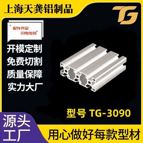 铝型材3090 工业铝型材30*90 加宽铝材 边框雕刻机面板铝型材合金