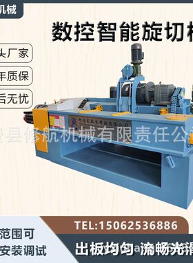 山东修航木材旋切机，4FT旋切机木工旋切机