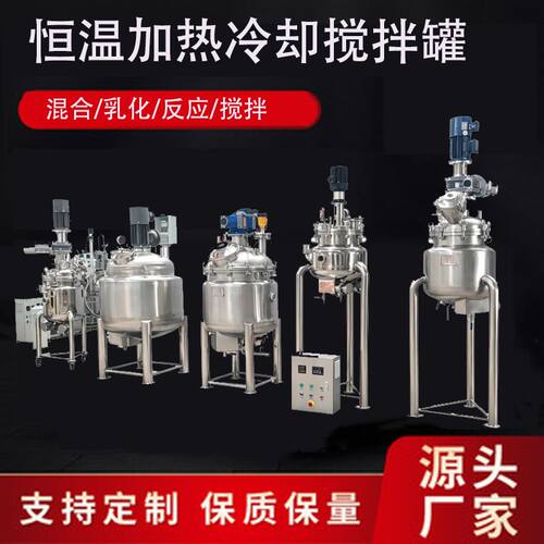气动搅拌罐200L油漆化工调漆搅拌桶立式不锈钢气动搅拌反应釜