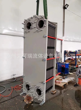 国产替换板式冷却器i150-BZM i150-MZM整机 304 316不锈钢 艾可瑞
