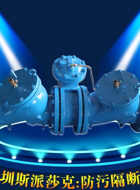 球墨铸铁铸钢法兰倒流防止器HS41X-16防污隔断阀DN100 150 200