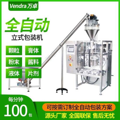 全自动玫瑰花茶包装机 袋装花果茶包装机 四边封口保健茶包装机