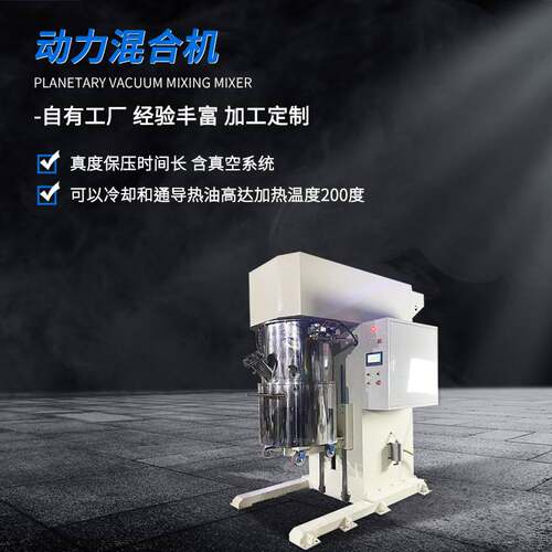 双行星真空搅拌器树脂膏体加热搅拌机工业用 化工搅拌机大型