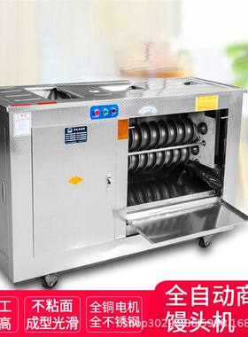 圆形馒头机 适合家用食堂馒头机全自动商用 小型馒头机