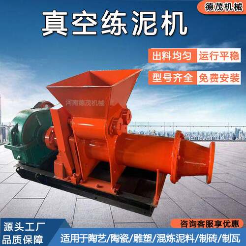 商用电动真空练泥机全自动陶艺拉坯机机械不锈钢陶土粘土练泥机