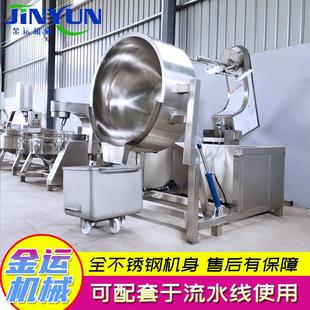 翻炒均匀搅拌炒蛋锅 厂家供应电磁加热炒酱锅 香菇酱行星搅拌炒锅