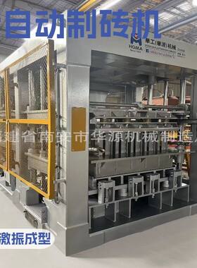 华源QT10-15全自动水泥免烧液压制砖生产线 砖机 大型砌块成型机