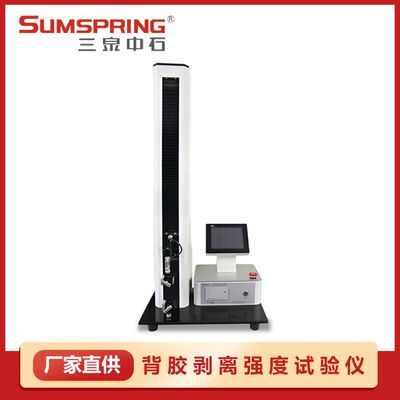 卫生巾检测仪器 GBT8939 卫生巾背胶剥离强度测试仪 配件