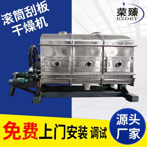 马铃薯淀粉滚筒刮板干燥机工业板蓝根烘干设备海藻胶刮板干化机