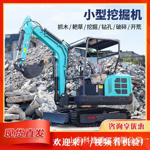 山地开荒液压小挖机 家用挖土农用果园挖机微挖小型挖掘机