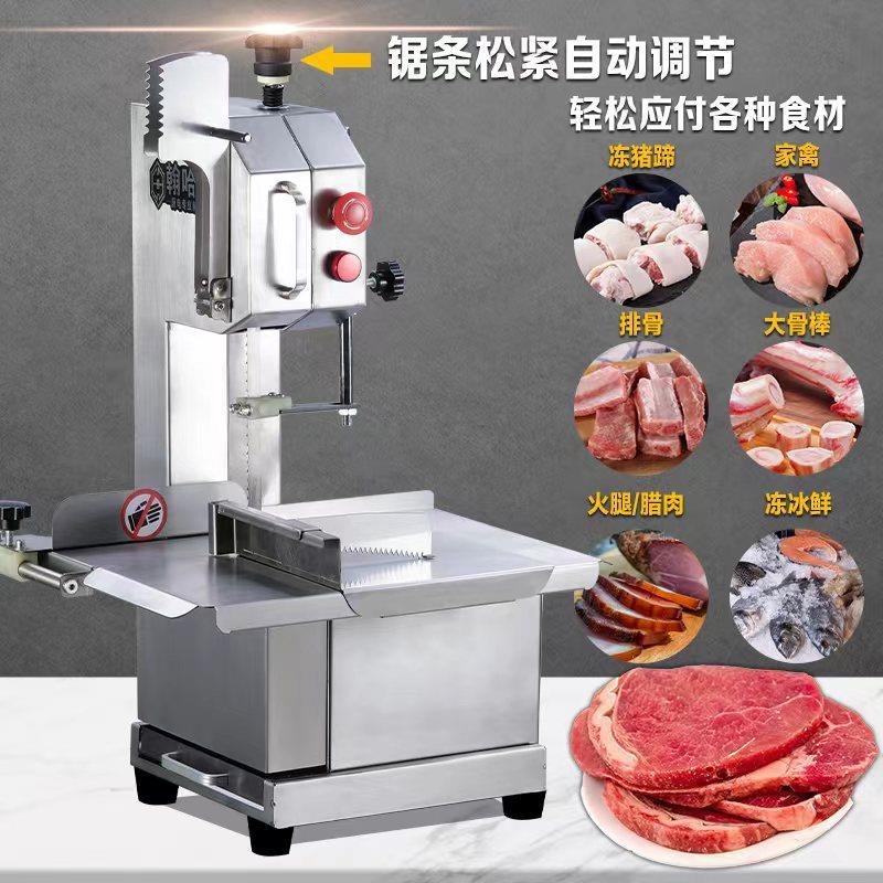 锯骨机商用切骨机电动台式小型切割牛骨冻肉猪蹄锯肉机家用据排骨