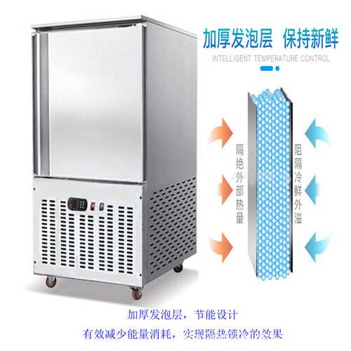 冷冻柜饺子包子插盘冷冻风冷柜商用速冻柜急冻-45℃度速冻柜