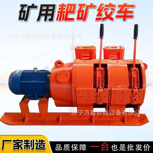 2JPB-7.5kw耙矿绞车煤矿隔爆型矿石搬运充填水平斜坡耙运绞车厂家