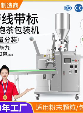 大祥全自动带线标挂耳袋泡茶包装机中药粉末颗粒打包机包装机器
