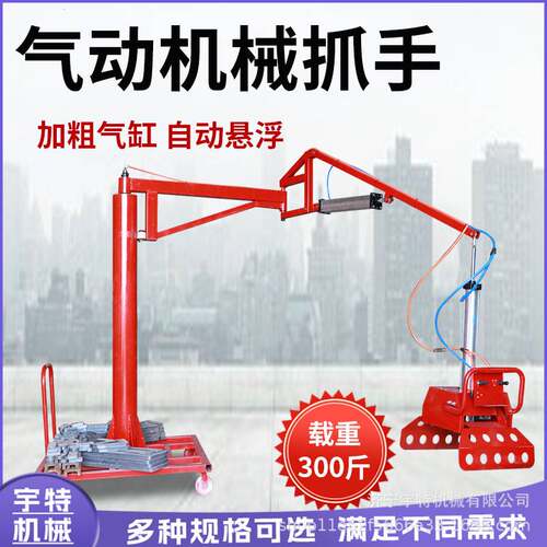平衡吊悬臂吊机液压机械抓手可旋转装卸货水泥搬运车