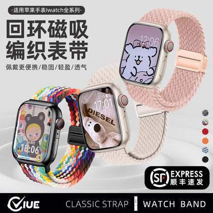 适用iwatch10苹果表带S9尼龙编织applewatch9手表夏季S10新款智能S8运动7磁吸S7透气S6代SE男女士款高级腕带