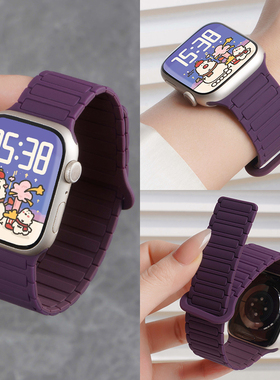 适用苹果S11手表iwatch10紫色表带applewatch9代工装磁吸S10硅胶S8腕带女SE3运动S7运动高级链春夏替换se腕带