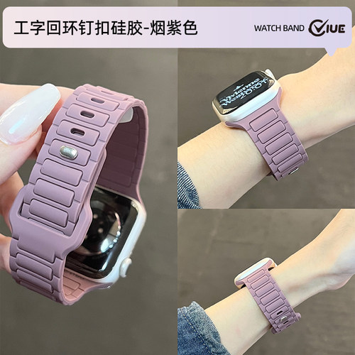 适用苹果applewatch11智能手表iwatch9新款钉扣表带9工装S10硅胶S8腕带女SE运动6男S7夏季运动高级链腕表带