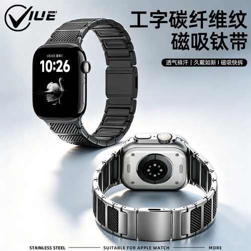 适用苹果s12手表s11表带applewatch ultra3碳纤维纹iWatchs10磁吸扣金属钛带s9/8/7/6代男女款45/49mm腕带