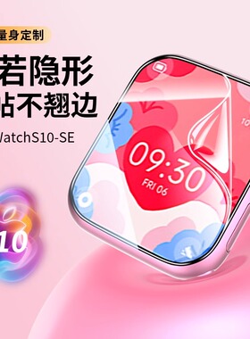 适用iwatch10膜applewatch9手表膜watch8全屏覆盖S7保护iwatchs8贴膜ultra苹果s6代S5钢化se水凝膜iwatchse2