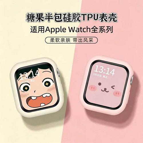 适用苹果手表s11保护壳新款applewatchS12手表iwatch10保护套硅胶S9表壳S8代s7表带SE表套6女7软壳智能新款女