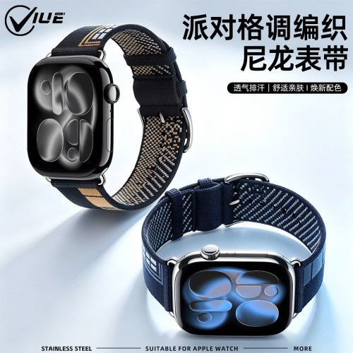 适用苹果手表s11/s12表带applewatch s10尼龙编织iwatchultra3女款faubourg party派对运动s9高级8/7/6替换49