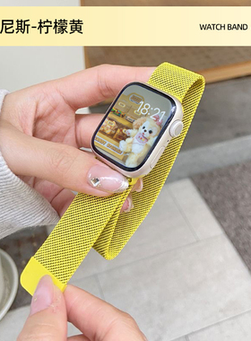 适用iwatch11表带S9苹果女士显白夏季applewatch9手表黄色S10新款智能S8米兰尼斯7磁吸S7透气S6代SE金属腕带