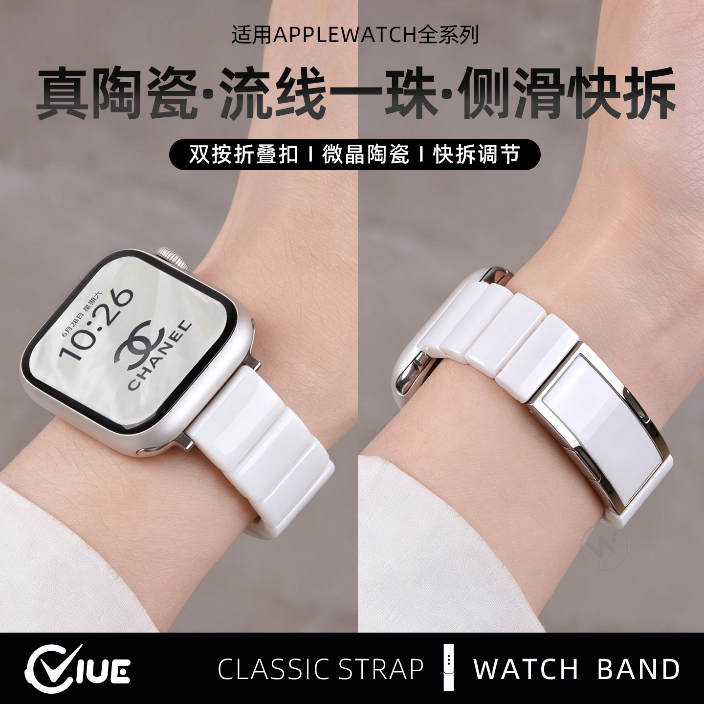 适用苹果iwatchs11手表带applewatchs10陶瓷表带s9/8夏天新款女生se一珠侧滑原装扣高级感智能替换腕表带42mm