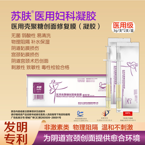 苏肤产后修复阴道宫颈私密凝胶
