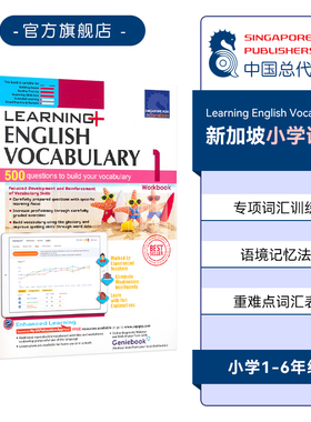 SAP 新加坡 英语词汇专项练习册 Learning English Vocabulary 小学1-6年级 4800个英语单词 学习系列教辅 图片情境记忆 英文原版