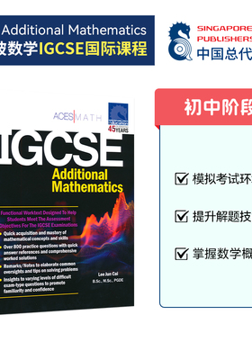 新加坡数学 SAP IGCSE Additional Mathematics 14-16岁 数学IGCSE国际课程 学练结合 新加坡数学练习册 英文原版进口