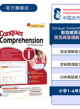 新加坡攻克系列英语阅读理解1-6年级 SAP Conquer Comprehension Workbook 英语阅读理解小学练习册 文章体裁多元 英文原版教辅
