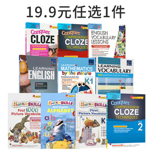 19.9元专区 新加坡数学英语 英文原版进口儿童图书 小学英语教辅 数学教辅 小学生英语课外阅读读物 数学英语教辅 学习系列词汇