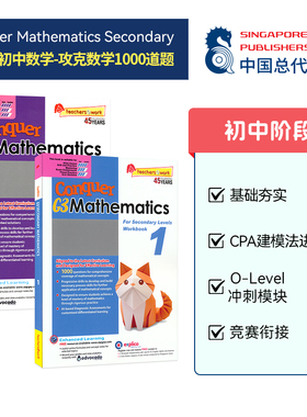 新加坡数学 SAP Conquer Mathematics Secondary 1 数学初中教辅攻克版 数学1000题 初中数学练习册 训练数学解题思路 英文原版