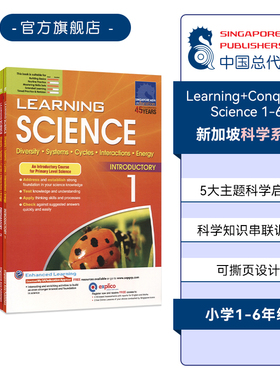 SAP 新加坡科学练习册 Learning+Conquer Science 小学1-6年级 攻克系列科学教辅 基础巩固提高 科学知识串联训练 英文原版