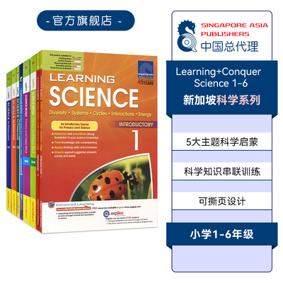 新加坡攻克科学小学1-6年级