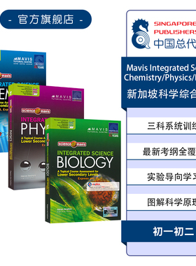 新加坡化学物理生物 SAP Science @ Mavis Integrated Science Chemistry/Physics/Biology 综合初中1-2年级练习册 教辅 英文原版
