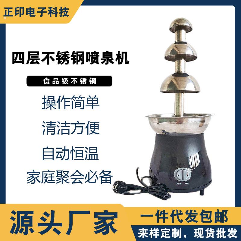 巧克力喷泉机不锈钢材质喷泉巧克力朱古力喷泉香油瀑布融化喷淋塔