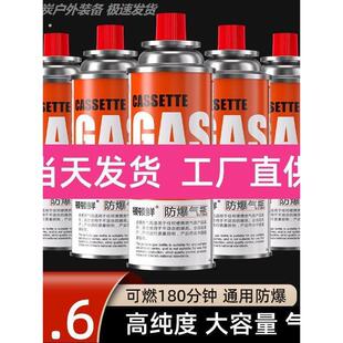 卡式炉户外卡磁炉丁烷瓦斯气体火锅通用气瓶瓦斯汽瓶卡斯便携气罐