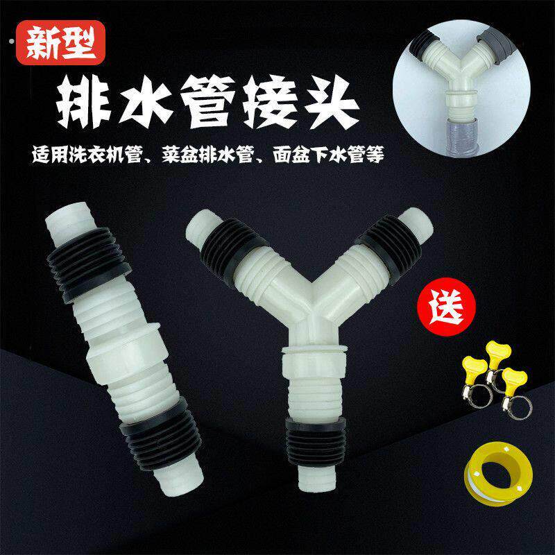 洗水盆下水器管配件通用型排水管三通洗衣机下水菜盆二通脸
