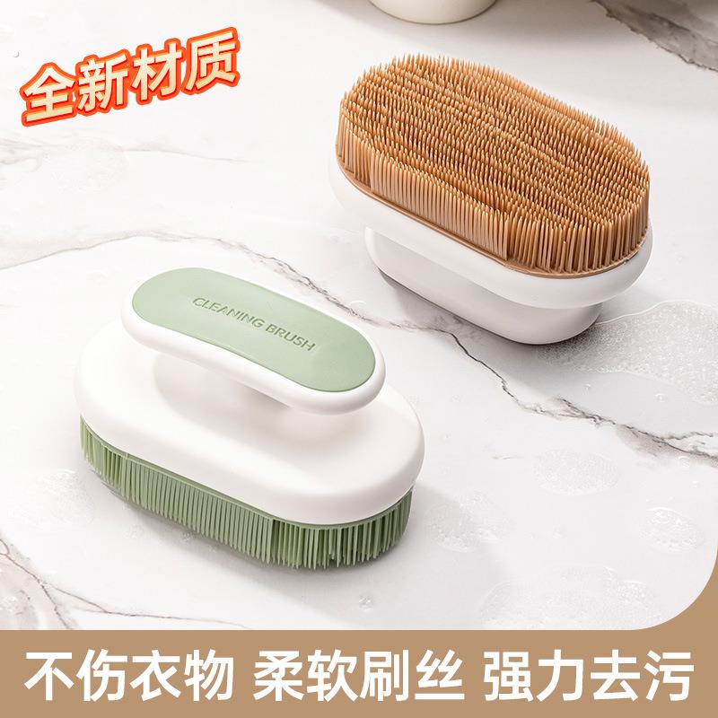 PE材质硅胶软毛洗衣刷不伤衣领刷子软毛鞋刷清洁衣服刷不伤衣物