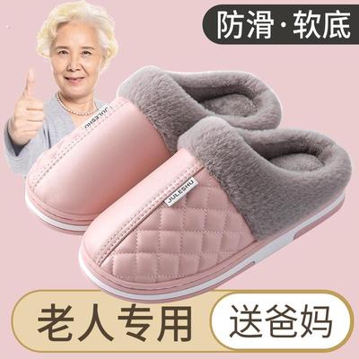 老年人棉拖鞋女士秋冬季妈妈防水防滑防摔室内家居2025新款毛棉拖
