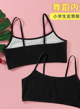 黑色吊带女童跳舞舞蹈小学生女大童发育期女孩小背心10岁儿童内衣