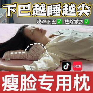瘦脸神器荞麦美容枕头不压脸下颚线提拉改善双下巴脸型睡觉防颈纹