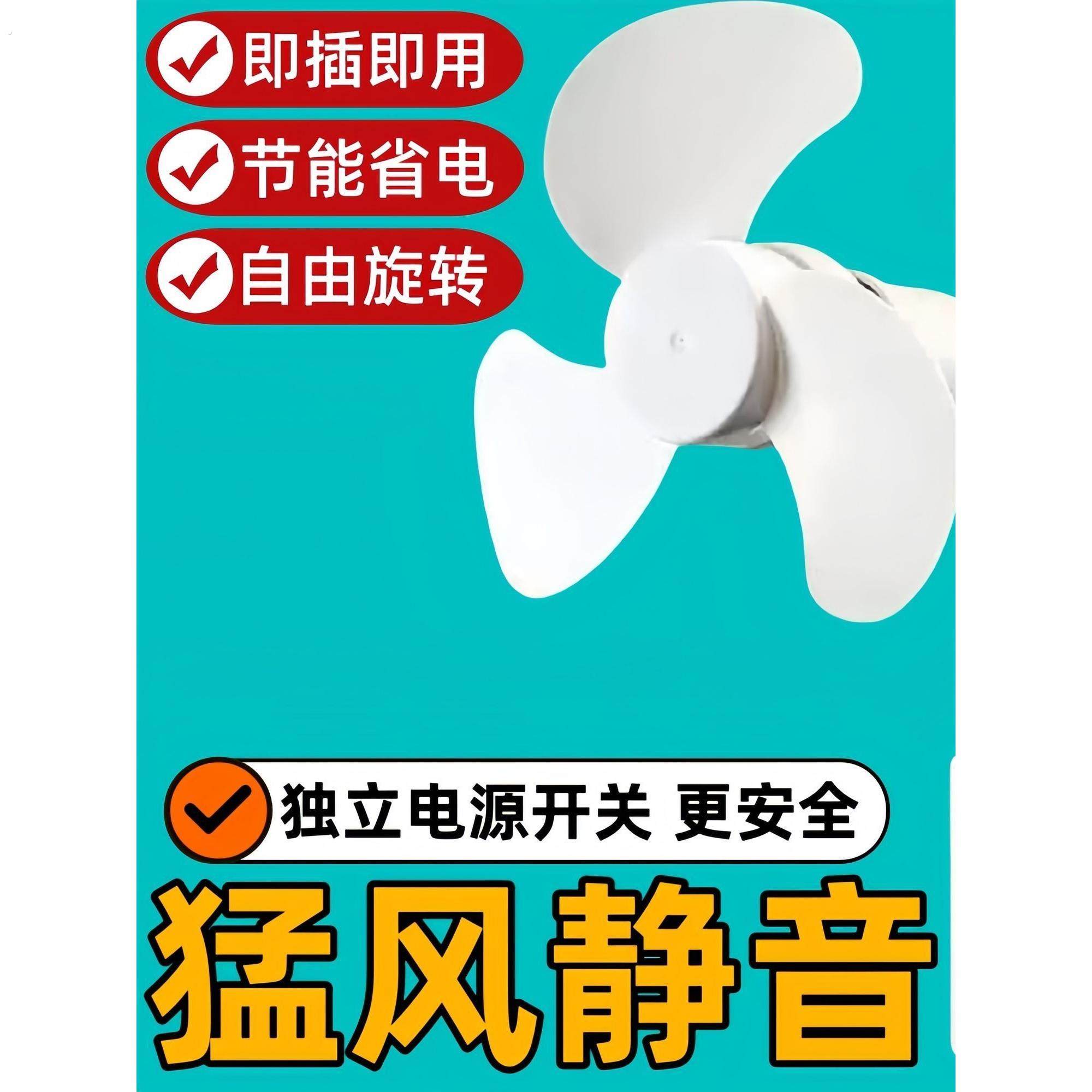 小旋风风扇家用厨房客厅卧室卫生间大风力三叶一体小风扇静音超凉