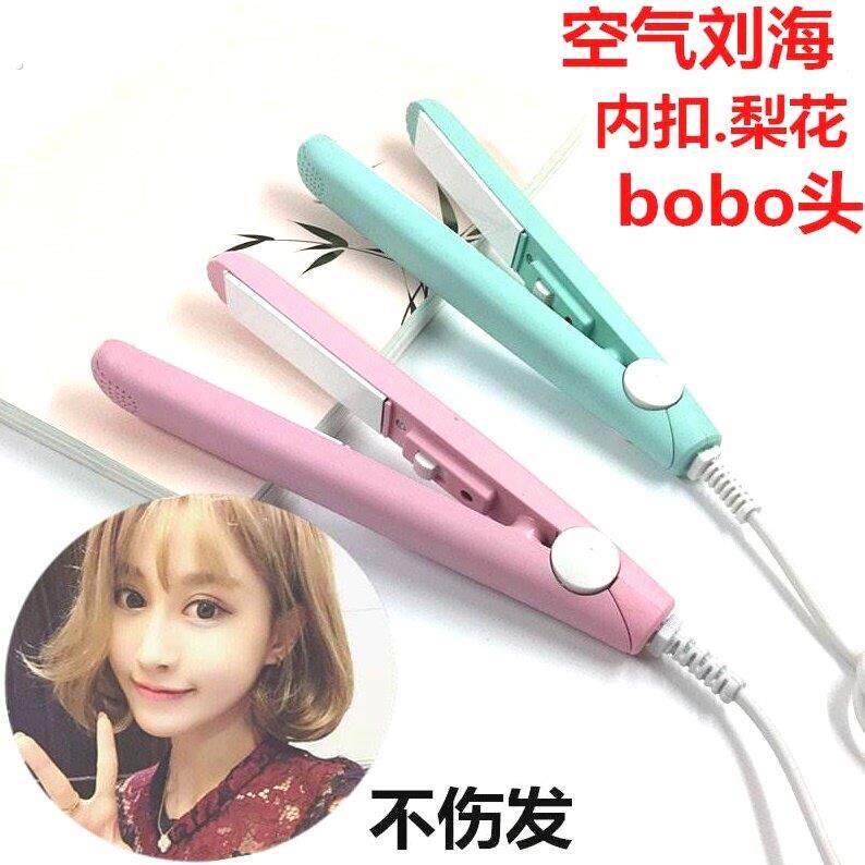 迷你拉板直发器直卷两用甲板内扣不伤发空气刘海卷发棒小型电夹板