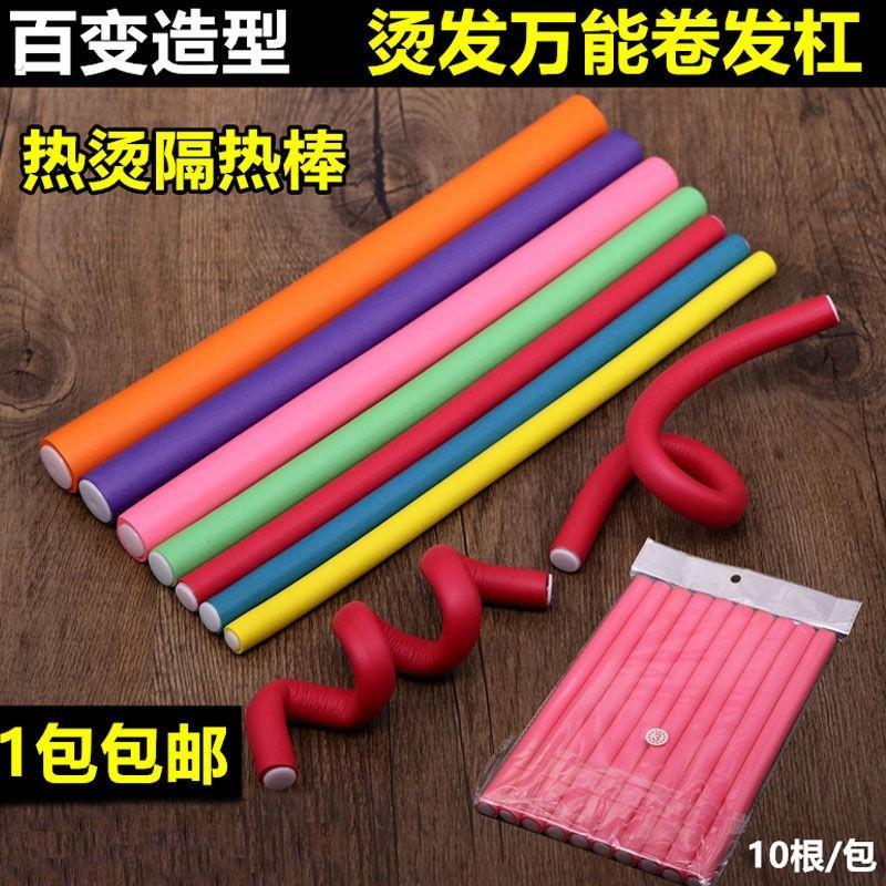 卷发神器免烫不伤发懒人睡眠卷烫发万能杠隔热棒冷烫杠子美发工具