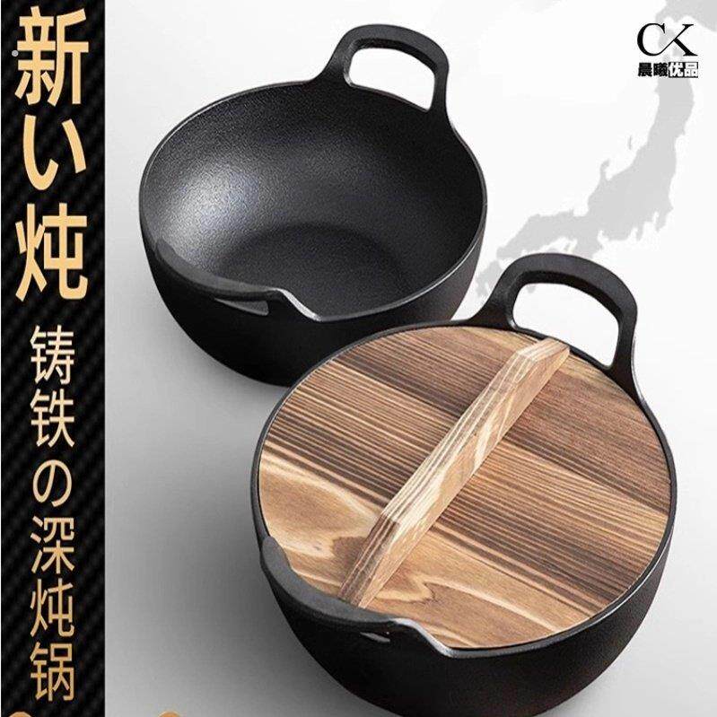 出口外贸小号铸铁锅平底一人食生铁锅无涂层不粘炒锅家用元宝锅小