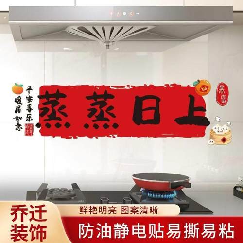 厨房灶台防油贴纸耐高温墙纸防水防火自粘油烟机墙面装饰防潮贴膜
